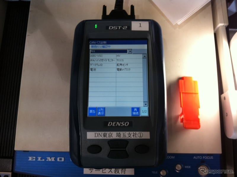 情報交換会では、車両の電子化にともなう安全な検査・整備方法を紹介