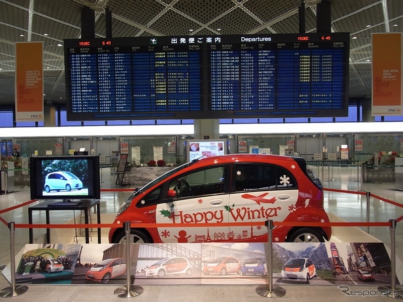 成田空港に展示されるi-MiEV