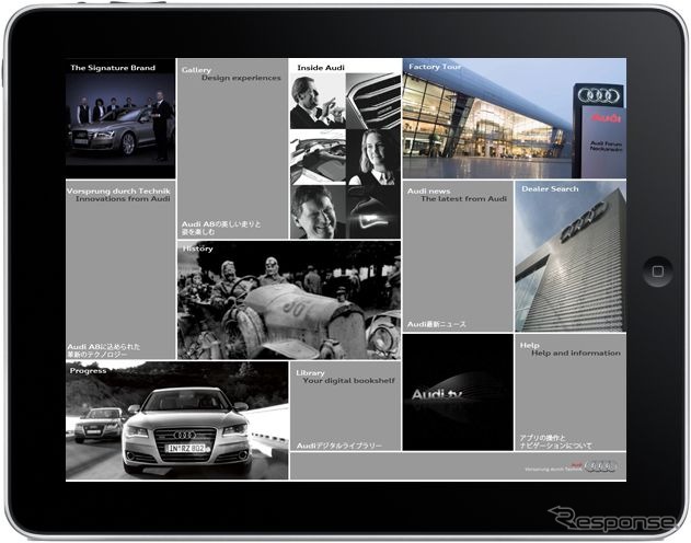 Apple iPad用アプリケーション「Audi A8-The Art of Progress」