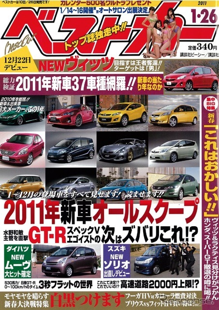 2011年1月26日号