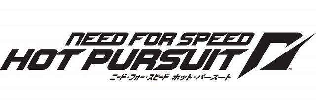 『ニード・フォー・スピード ホット・パースート』に搭乗車種10台分のダウンロードコンテンツが搭乗 『ニード・フォー・スピード ホット・パースート』に搭乗車種10台分のダウンロードコンテンツが搭乗