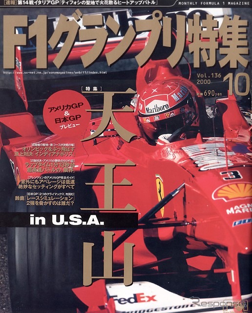 オリンピックをぶっ飛ばす頂上対決