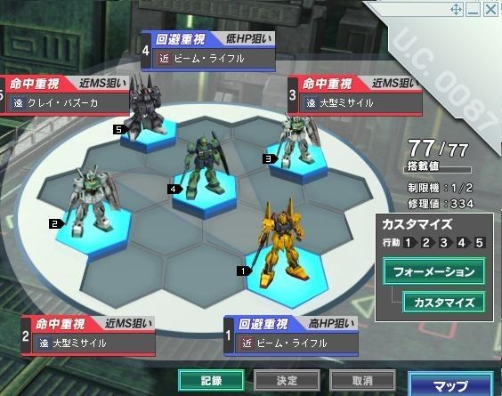 ガンダムネットワークオペレーション3 ガンダムネットワークオペレーション3