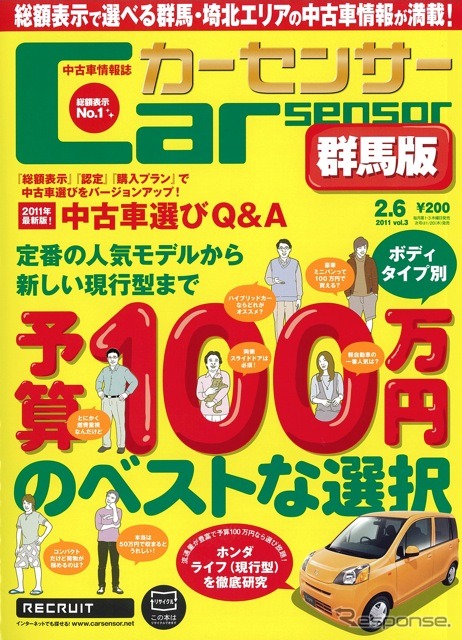 2011年2月6日号