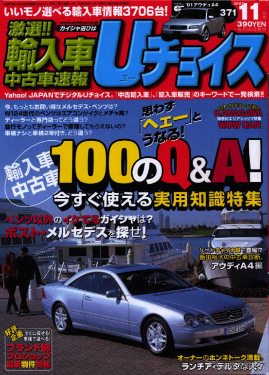 いまさら人には聞けない些細なこと……読んで納得!?