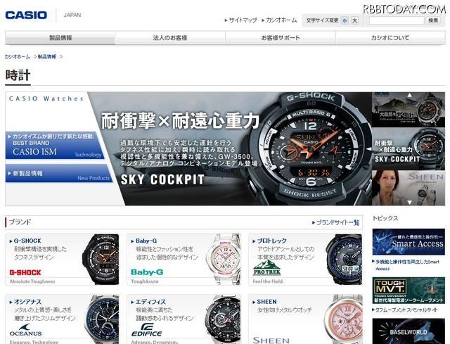 カシオ計算機 カシオ計算機