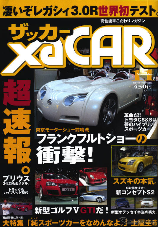 西部警察に学ぶ…ピュアスポーツカーの楽しみ方。