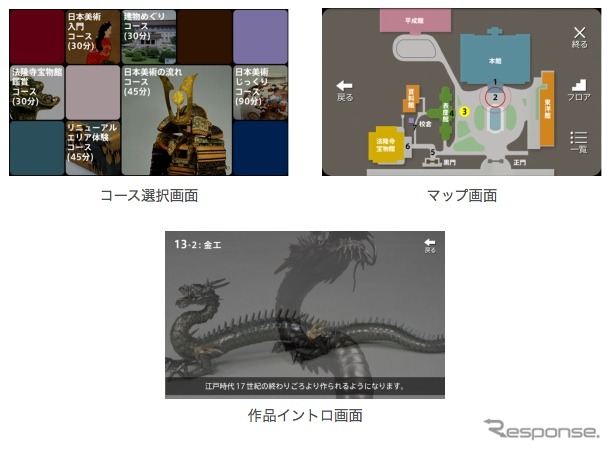 『とーはくナビ』画面イメージ（開発中のイメージ）