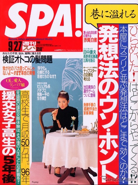 ホンダ前社長、F1に一言「青いのを抜いてる様じゃダメだ」