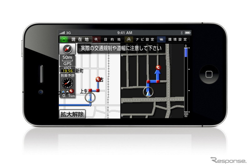 iPhone向け カーナビアプリ ドライブレイン ナビエリート