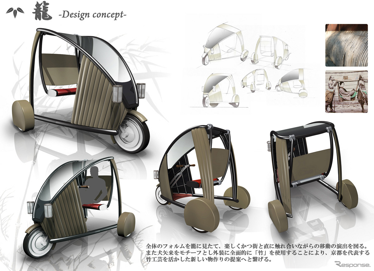 CAR-GO（籠）