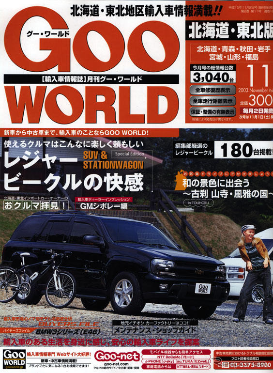 輸入SUVとステーションワゴン……いま人気のモデルに迫る！