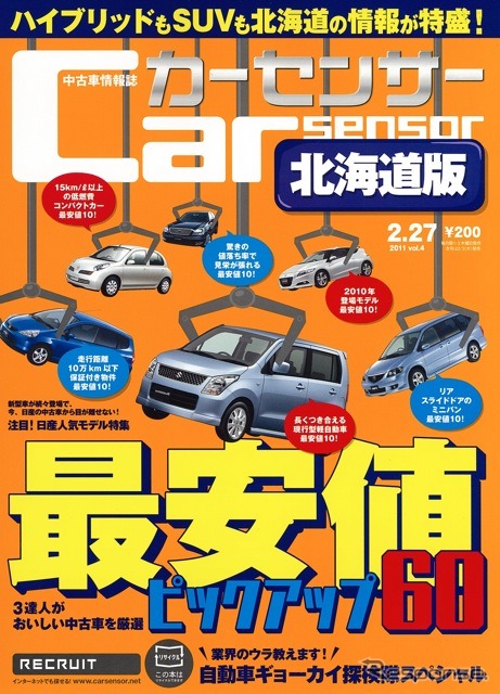 2月27日号