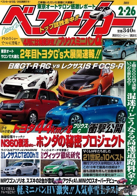 2月26日号