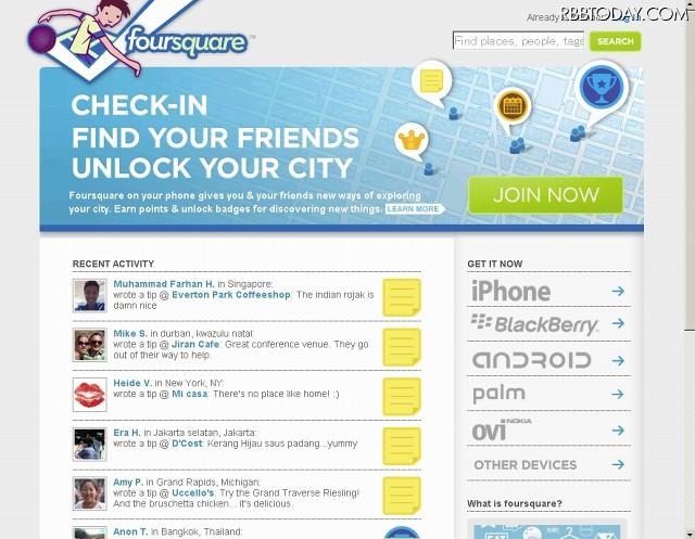 「foursquare」サイト（画像） 「foursquare」サイト（画像）