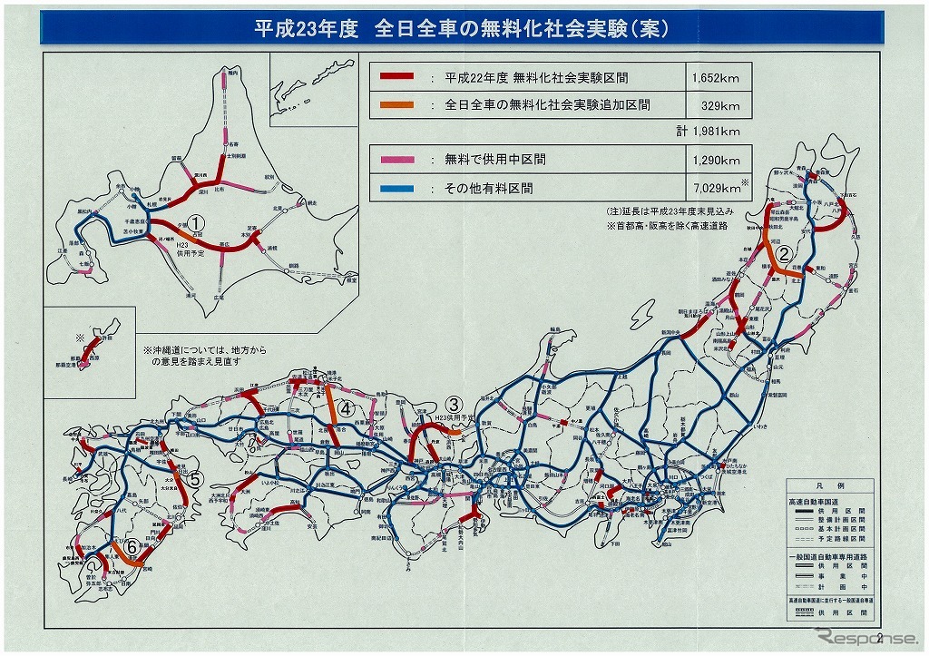 全日全車種適用区間と夜間トラックバス限定区間がある