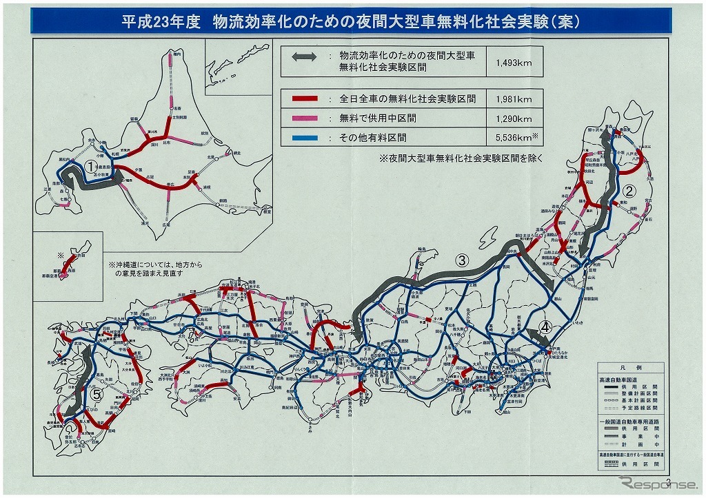 全日全車種適用区間と夜間トラックバス限定区間がある