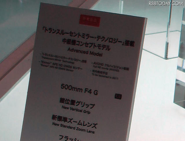 新標準レンズや縦位置グリップなども 新標準レンズや縦位置グリップなども