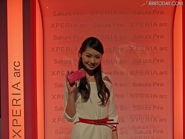 「Xperia arc」は女性ユーザーの取り込みを狙い「Sakura Pink」も用意 「Xperia arc」は女性ユーザーの取り込みを狙い「Sakura Pink」も用意