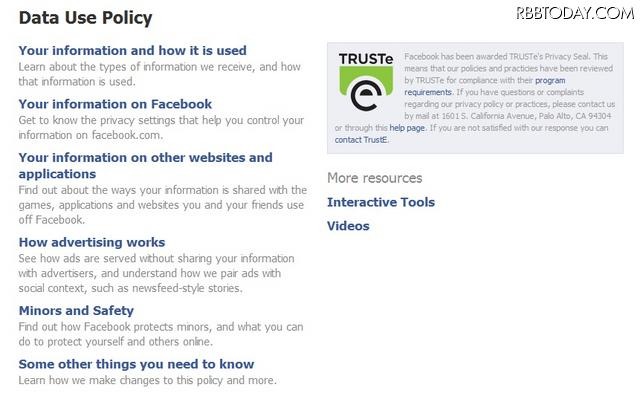 新しいプライバシーポリシーは、より口語的になったほか、トピックごとに文章が整理されている 新しいプライバシーポリシーは、より口語的になったほか、トピックごとに文章が整理されている