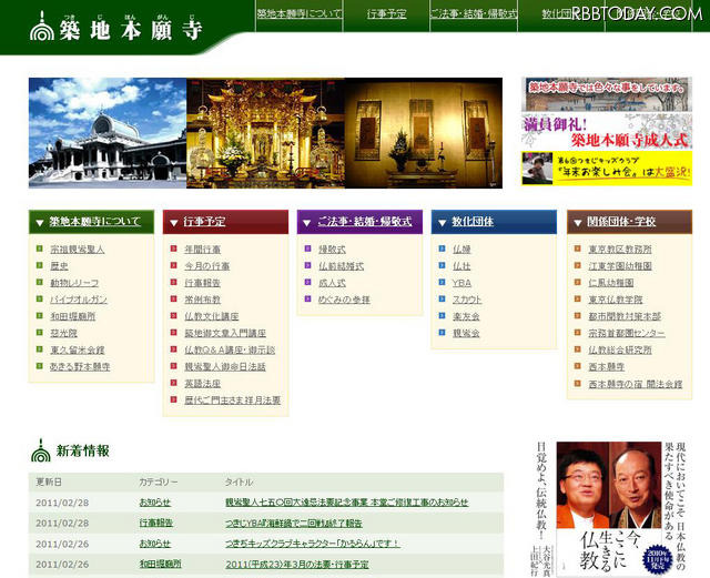 「なんだこの隠れキャラは」築地本願寺HPのソースにあの和尚の姿が！ 築地本願寺ホームページ