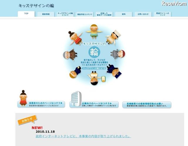 キッズデザインに関する研究  「共創プロジェクト」の成果発表3/25 キッズデザインの輪