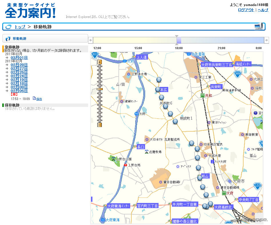 こちらは走行軌跡の参照機能。この機能とは別に、走行軌跡データをファイルにしてGoogleアース上に表示するといったことも可能だ。