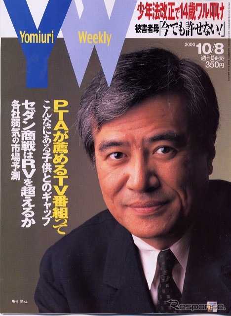セダンはどうなる?小林彰太郎と三本和彦が正反対の意見