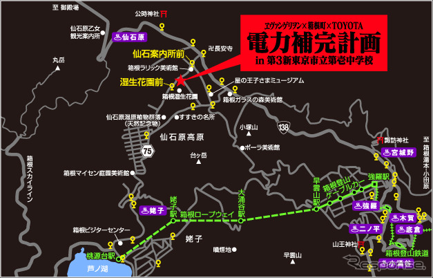 エヴァンゲリオン 電力補完計画行きオフィシャルバスツアー を発売（C）カラー