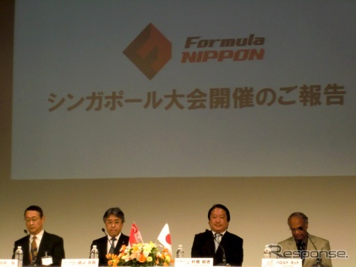 Fニッポンの2012年シンガポール大会開催が発表された。左からシリーズ運営団体JRPの白井裕社長、JAFモータースポーツ部の樋山良毅部長、サーキット建設をしているSGチャンギ社の村橋郁徳会長、シンガポール・モータースポーツ協会デュプティプレジデントのハロルド・ネット氏