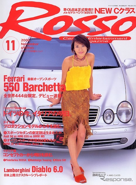 世界444台限定のミレニアムフェラーリ--『Rosso』