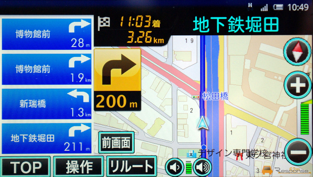 通常のナビ画面。画面左に、一般道なら曲がる交差点、有料道路ではインターチェンジが常に表示される