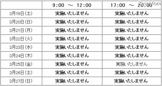 青森・秋田・山形・新潟の計画停電、4/3まで実施見送り決定 計画停電の予定（東北電力）