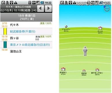 乗換案内 乗換案内