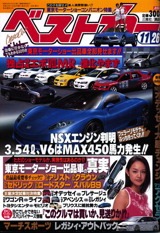 やっぱり直6は……もうだめなのか?