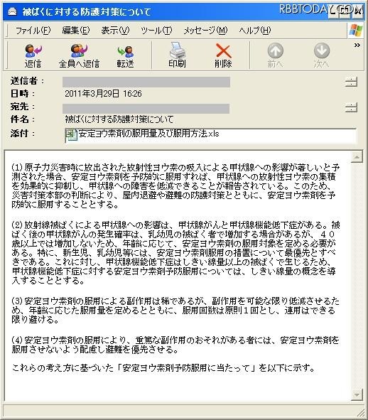 原発事故に便乗した不正なメール（IBM Tokyo SOC Reportより） 原発事故に便乗した不正なメール（IBM Tokyo SOC Reportより）