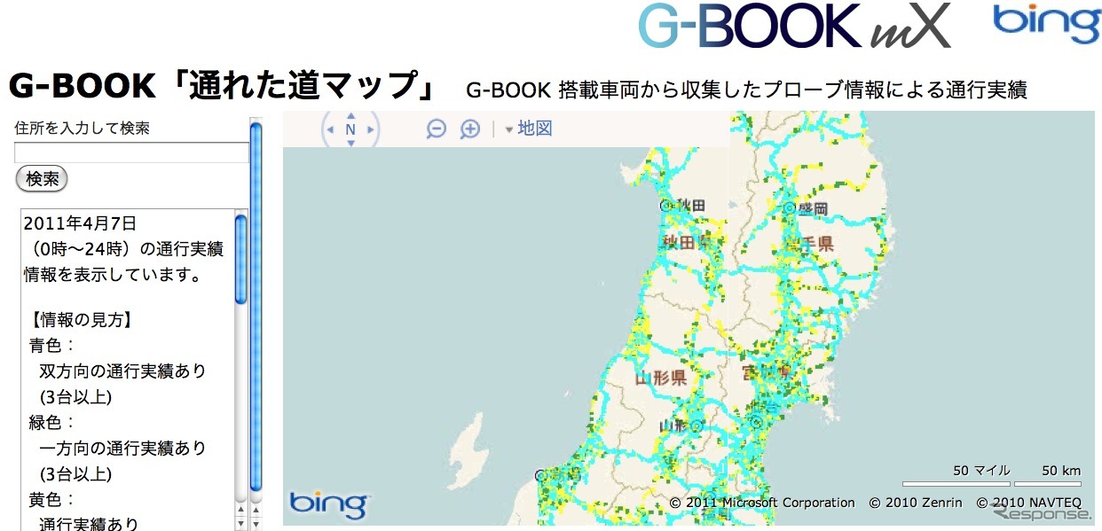 G-BOOK 通れた道マップ