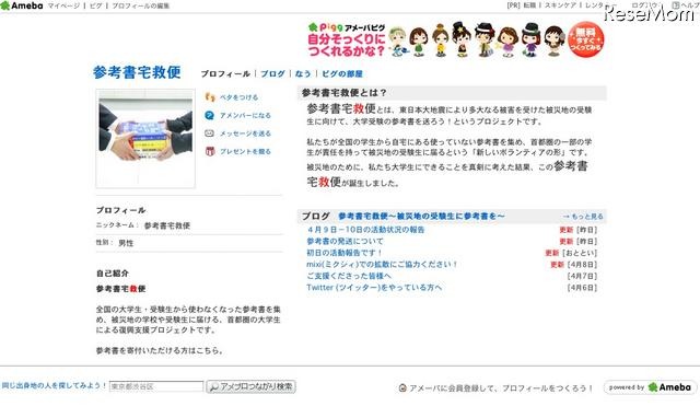 使わなくなった参考書を集め被災地に送る「参考書宅救便」小中学生用も募集 参考書宅救便とは