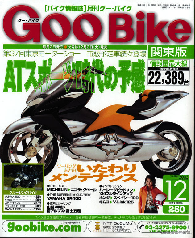 楽ちんバイクで、ツーリングに行こう!