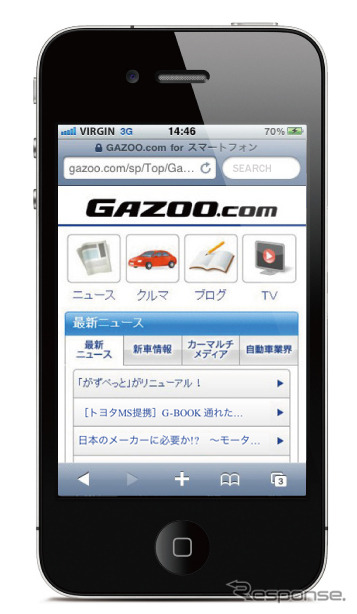 トヨタ、「GAZOO.com」をリニューアル