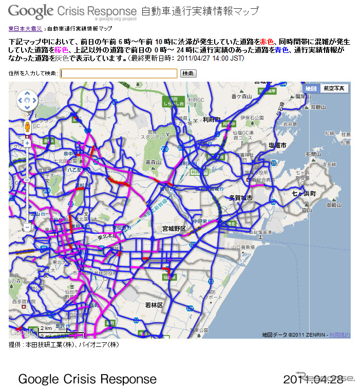 被災地域の渋滞実績情報をGoogleおよびYahoo! JAPANと提供