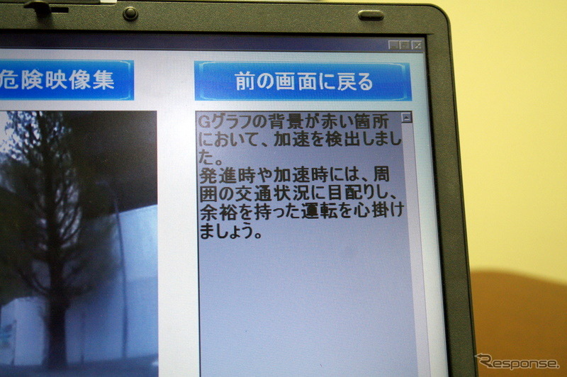 診断ソフトウェア