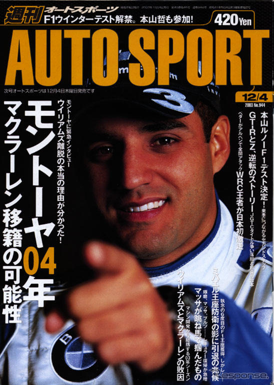 “事件”はフランスGPで起きていた……モントーヤ移籍