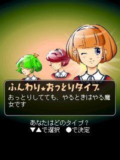 魔女っ娘ガールズ＆ボーイ 魔女っ娘ガールズ＆ボーイ