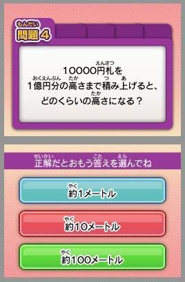 『ニンテンドーゾーン』が金融機関に初登場、「京都銀行でDS」本日よりサービス開始 『ニンテンドーゾーン』が金融機関に初登場、「京都銀行でDS」本日よりサービス開始