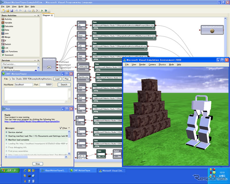 ゼットエムピー e-nuvo WALK ver.3 SDK 2011 シミュレーション画面イメージ