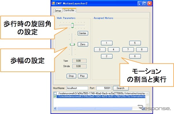 ゼットエムピー e-nuvo WALK ver.3 SDK 2011 シミュレーション画面イメージ