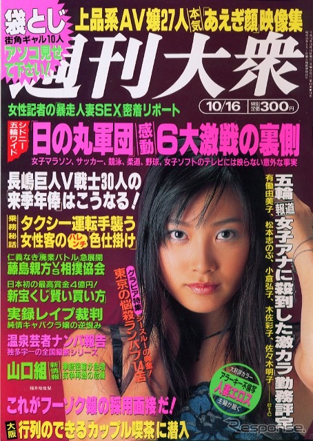 タクシー運転手を襲う女性客の“色仕掛け”