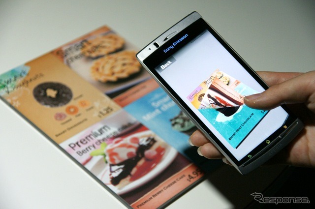 SmartAR