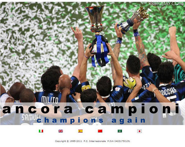 長友、インテル移籍後初のタイトル！HPにインタビューも インテルオフィシャルホームページ